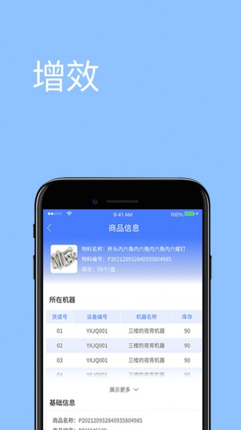 坤同倉(cāng)庫(kù)管理app手機(jī)版截圖1