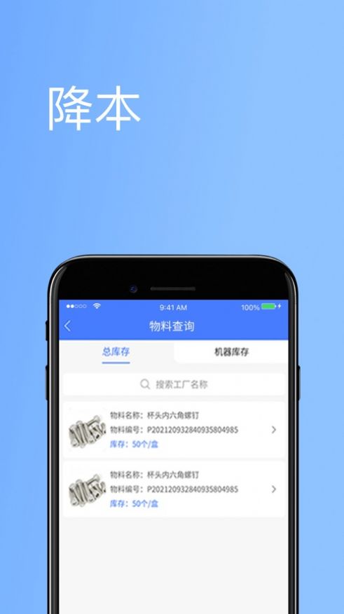 坤同倉(cāng)庫(kù)管理app手機(jī)版截圖4