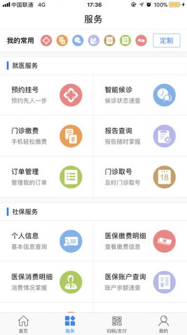南寧智慧人社養(yǎng)老認證APP下載注冊登錄2022截圖1