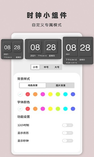 時間計時器秒表APP版截圖1