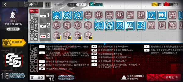 明日方舟大騎士領(lǐng)酒吧街低配攻略：大騎士領(lǐng)酒吧街18低配陣容推薦