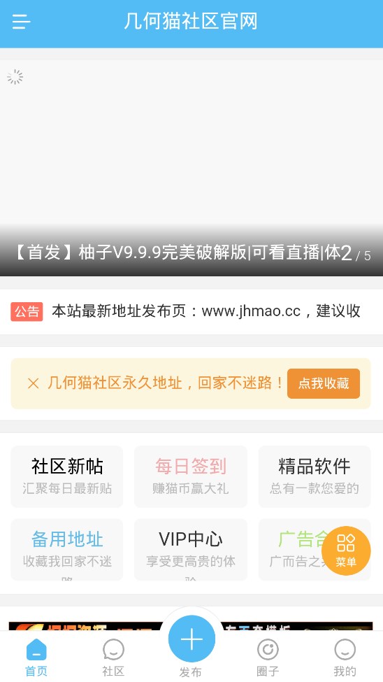 幾何貓社區(qū)軟件庫(kù)賬號(hào)APP下載截圖1