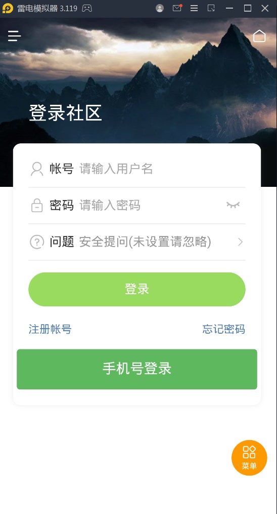 幾何貓社區(qū)軟件庫(kù)賬號(hào)APP下載截圖2