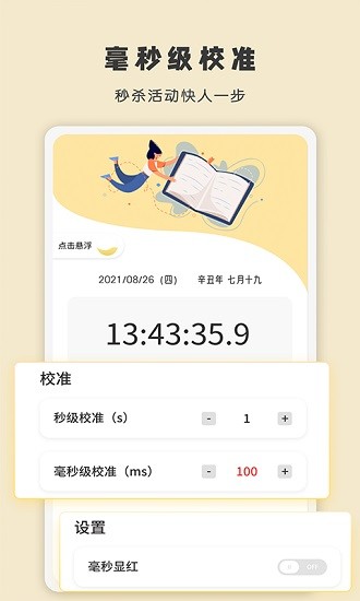 時間計時器秒表APP版截圖5