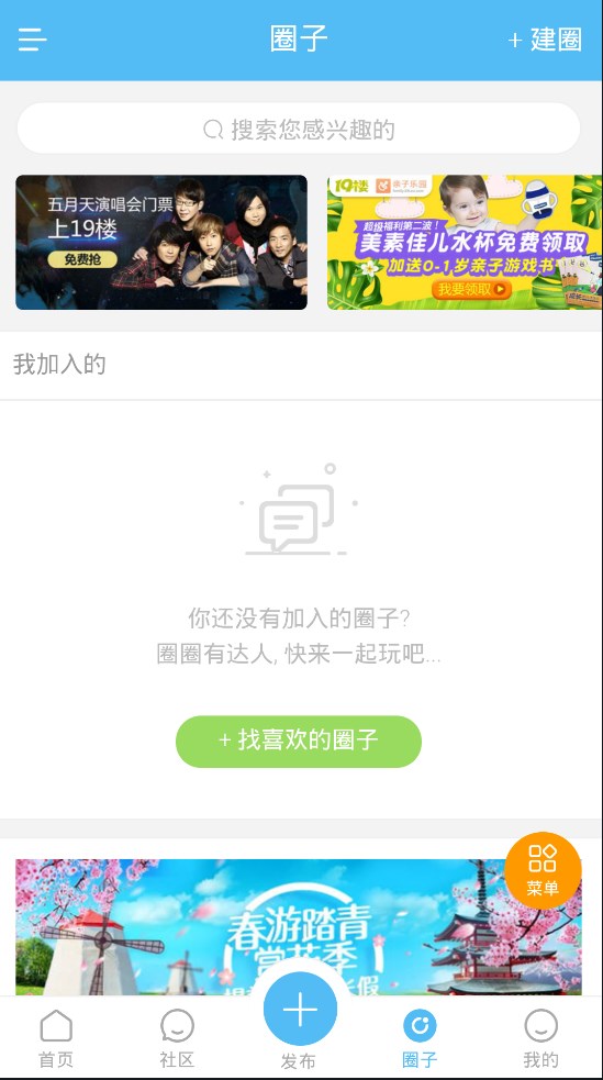 幾何貓社區(qū)軟件庫(kù)賬號(hào)APP下載截圖3