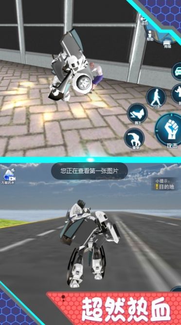 機甲變形戰(zhàn)車模擬游戲安卓版截圖2