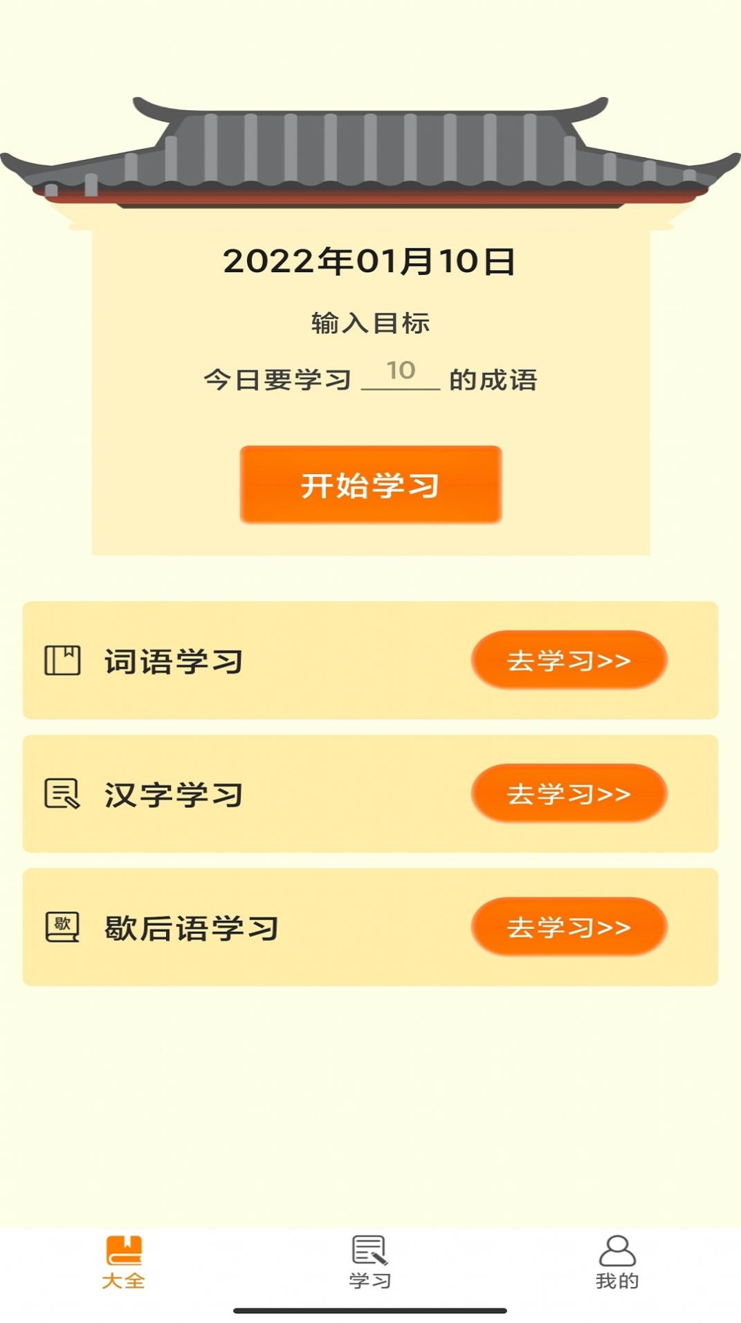 賺賺猜成語紅包最新版2022截圖2