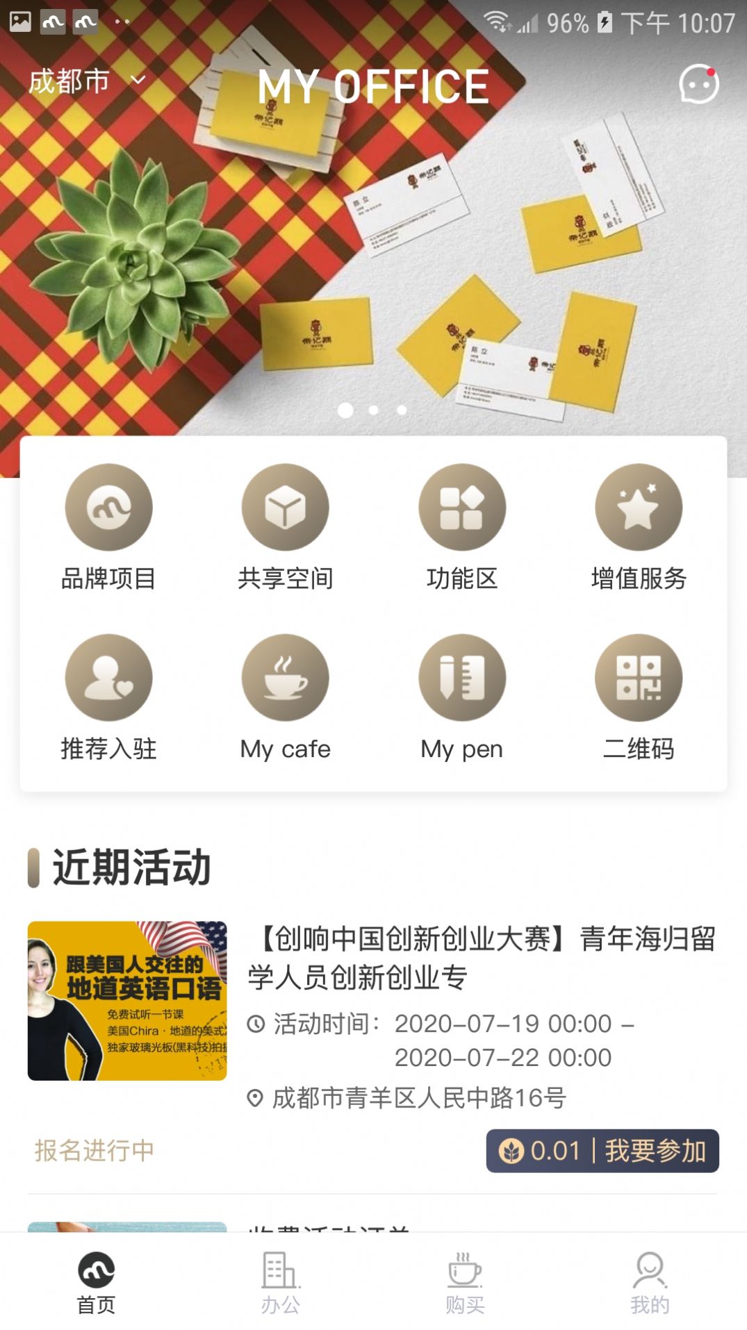 My office多元化办公App手机版截图2: