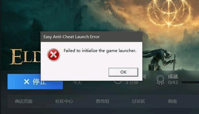 艾爾登法環(huán)閃退怎么辦？老頭環(huán)閃退打不開無法登錄解決方法