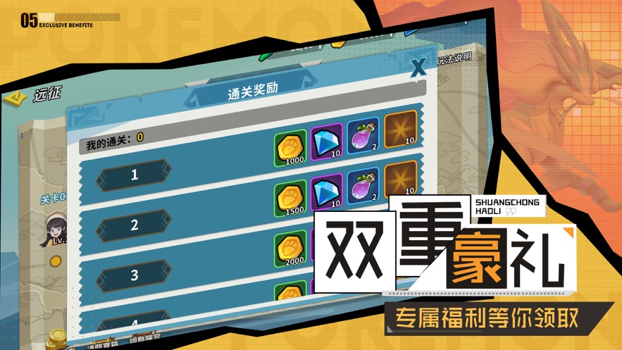 不敗精靈榮耀對(duì)決手游正版截圖4
