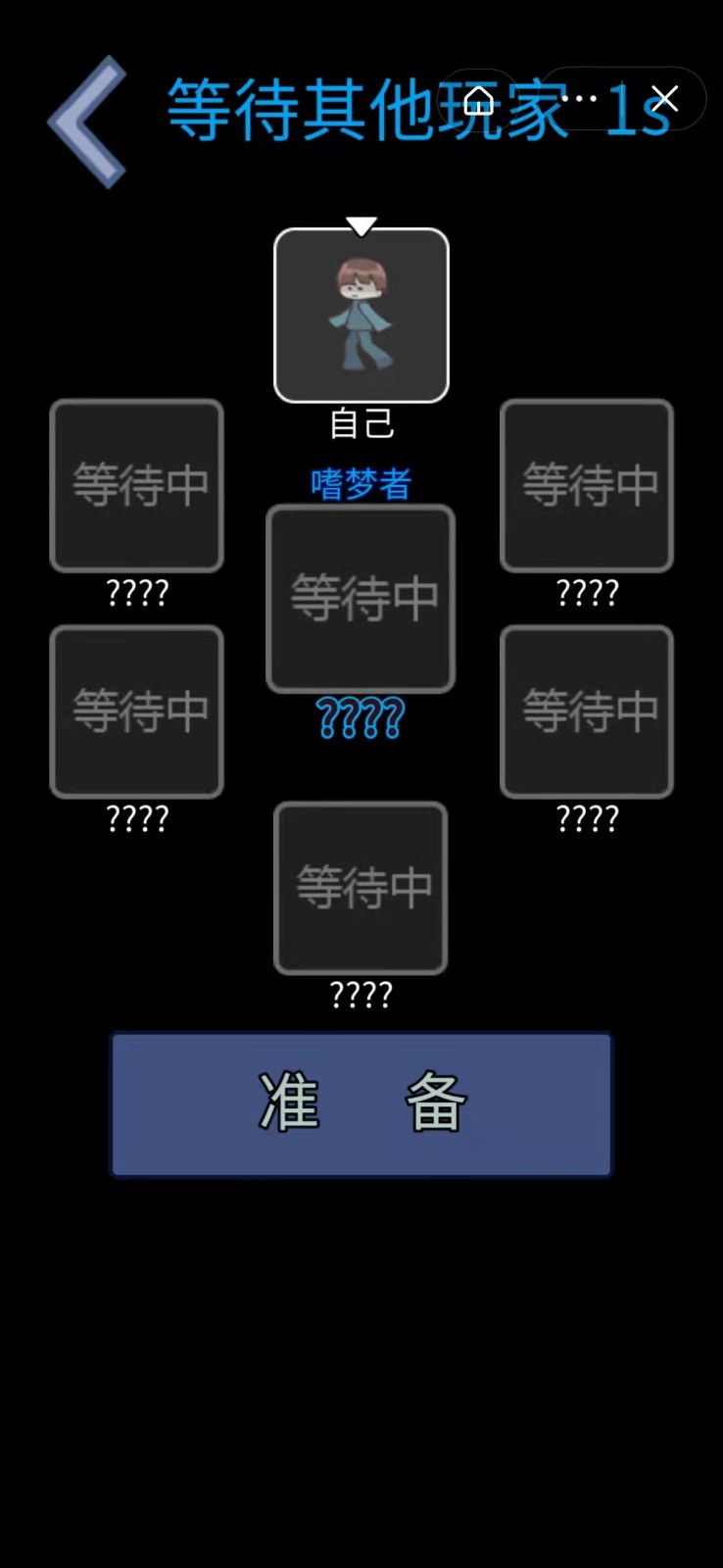 微信最后的勇者小程序游戲截圖2