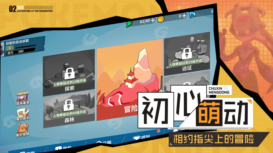 不敗精靈榮耀對(duì)決手游正版截圖5