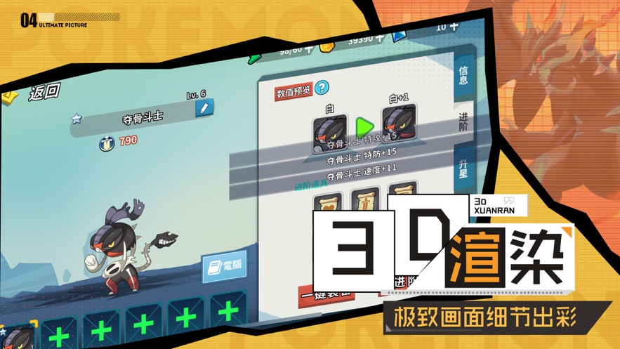 不敗精靈榮耀對(duì)決手游正版截圖3