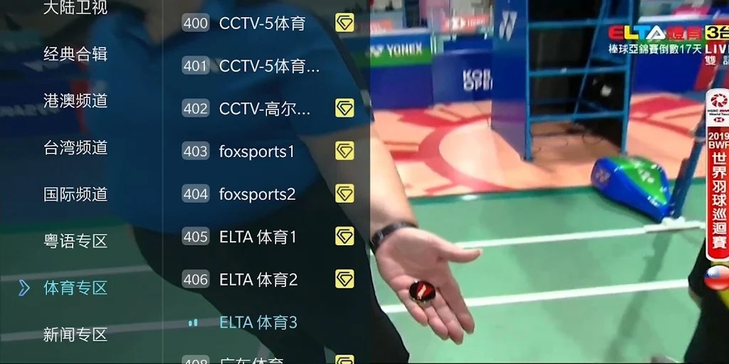 風(fēng)箏tvapp電視直播手機(jī)最新版截圖3