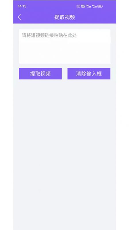 水印擦除大師app最新版截圖4