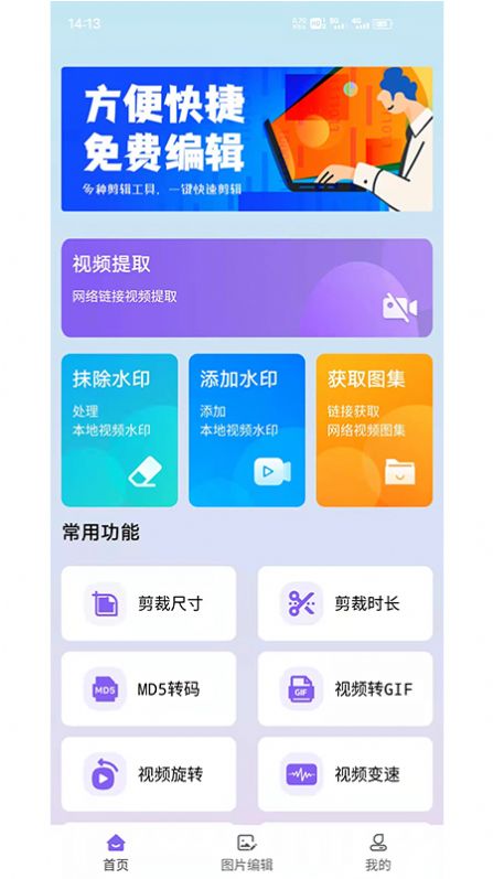 水印擦除大師app最新版截圖1