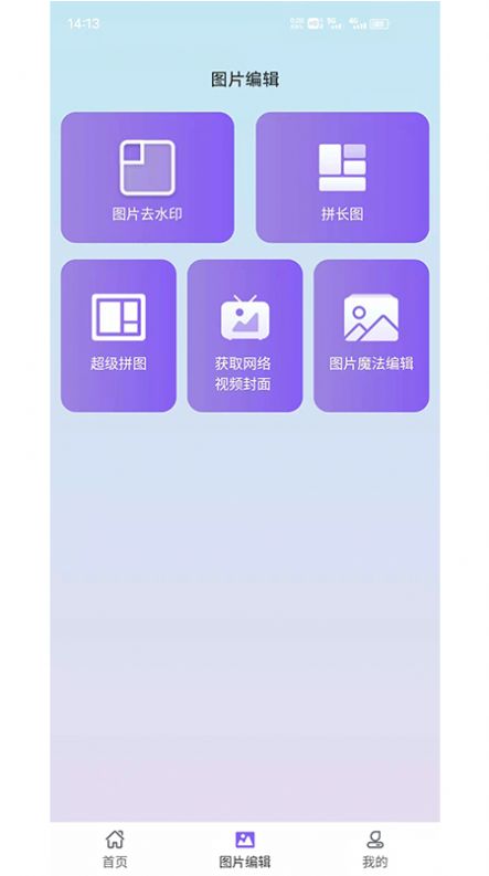 水印擦除大師app最新版截圖2