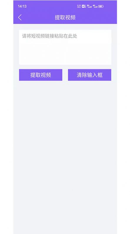 水印擦除大師app最新版截圖3