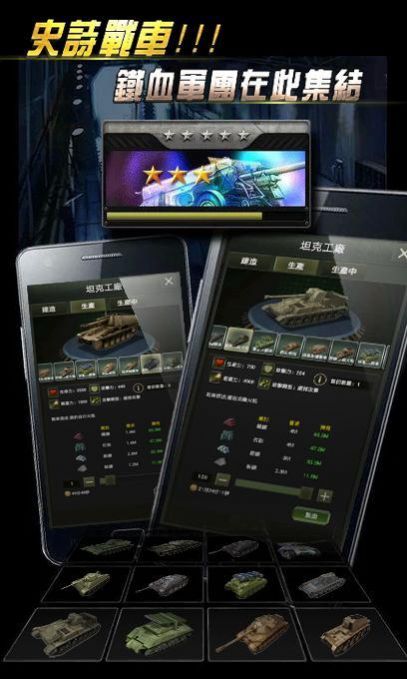 創(chuàng)紀(jì)元全面戰(zhàn)爭游戲安卓版截圖1