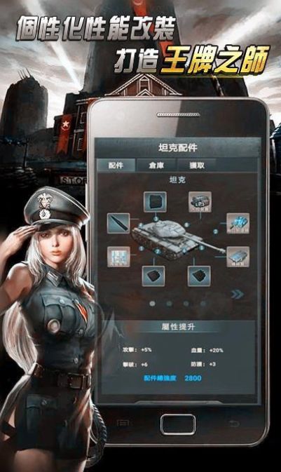 創(chuàng)紀(jì)元全面戰(zhàn)爭游戲安卓版截圖3