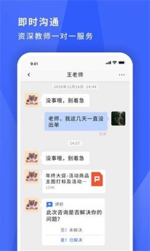 尋英辦公app安卓版截圖2