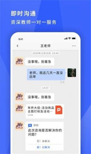 尋英辦公app安卓版截圖3