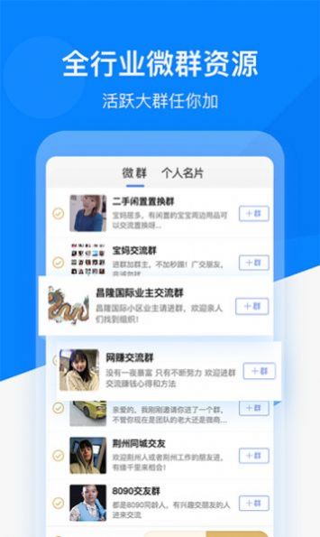 好友精靈拓客app安卓版截圖1