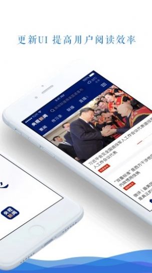 央視新聞App下載安卓版截圖4