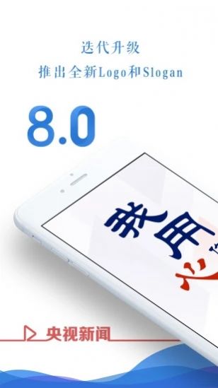 央視新聞App下載安卓版截圖3