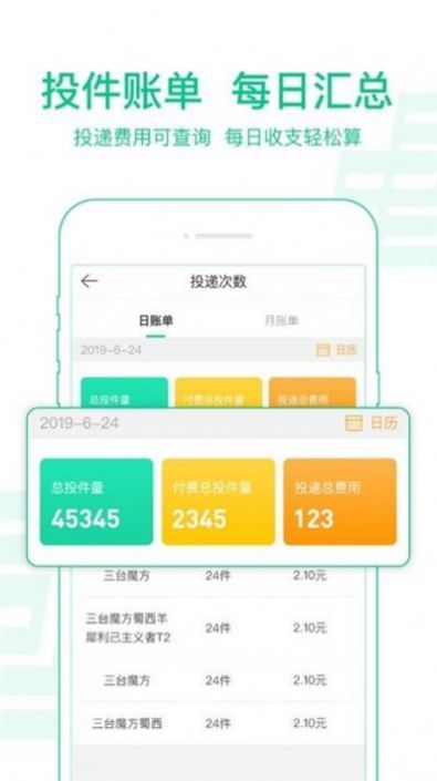中郵攬投1.3.20版本下載最新版截圖1