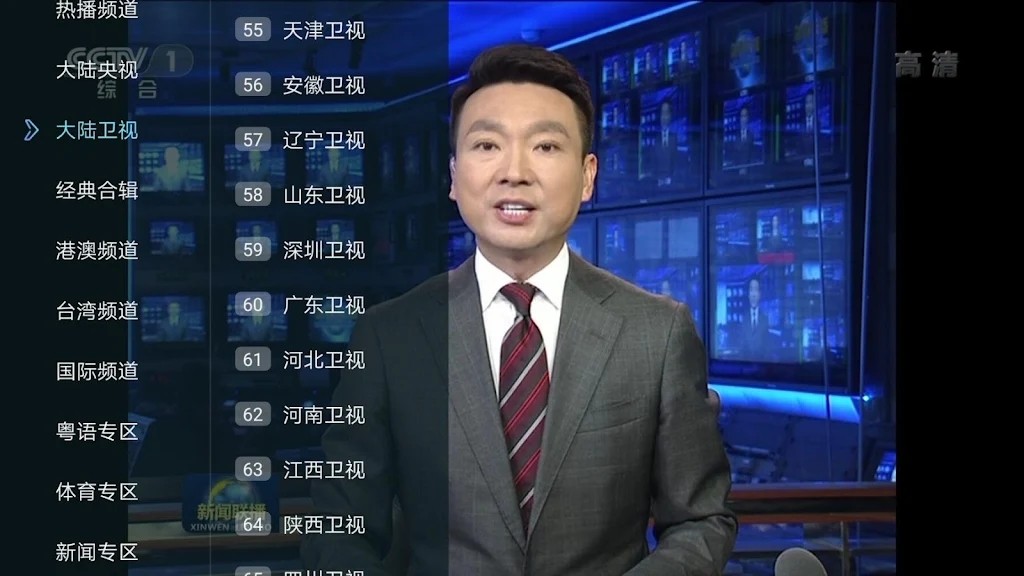 風(fēng)箏tvapp電視直播手機(jī)最新版截圖2