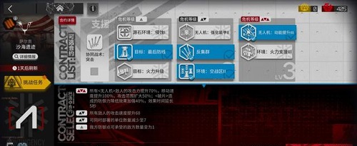 明日方舟沙海遺跡怎么過(guò)？沙海遺跡8級(jí)掛機(jī)通關(guān)攻略