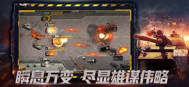裝甲行動(dòng)戰(zhàn)火重燃手游最新版截圖3