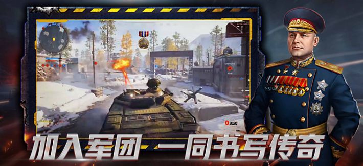 裝甲行動(dòng)戰(zhàn)火重燃手游最新版截圖4
