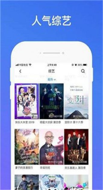 蝴蝶視頻傳媒app應(yīng)用截圖2