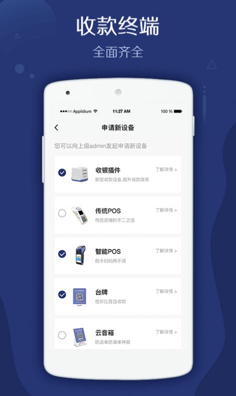 郵易付管家收款助手app手機版截圖3
