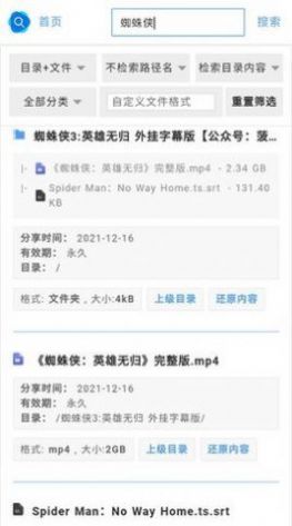 阿里云搜索引擎app下载截图1: