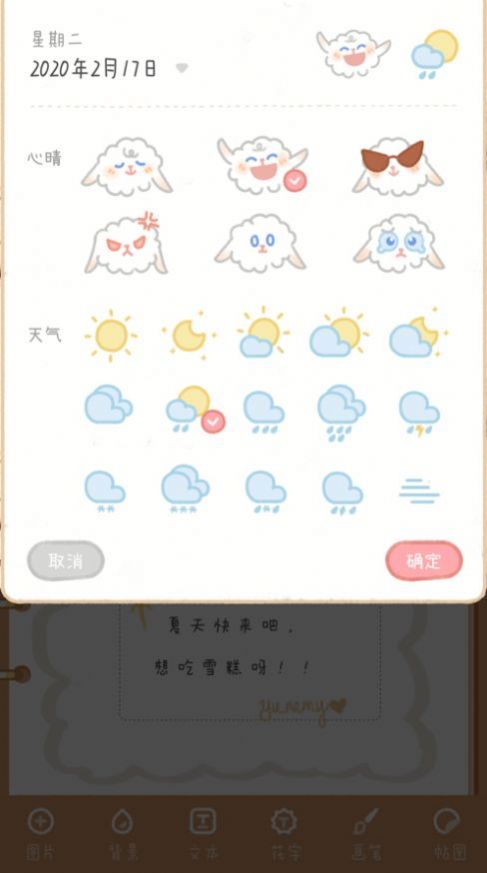 念念手帳正版免費下載安裝截圖2