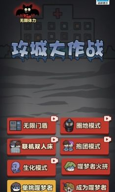 攻城大作戰(zhàn)免廣告版小游戲截圖3