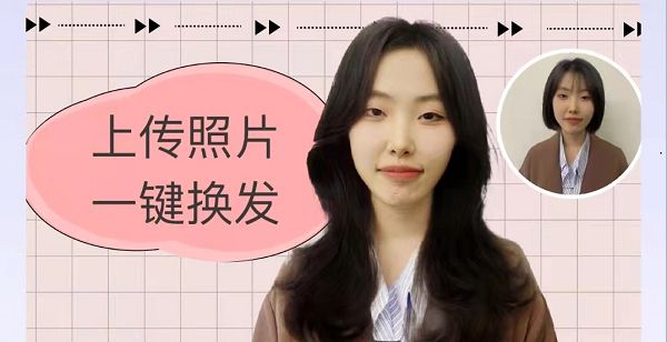 抖音九宮格發(fā)型怎么弄的？抖音九宮格發(fā)型是什么軟件做的？