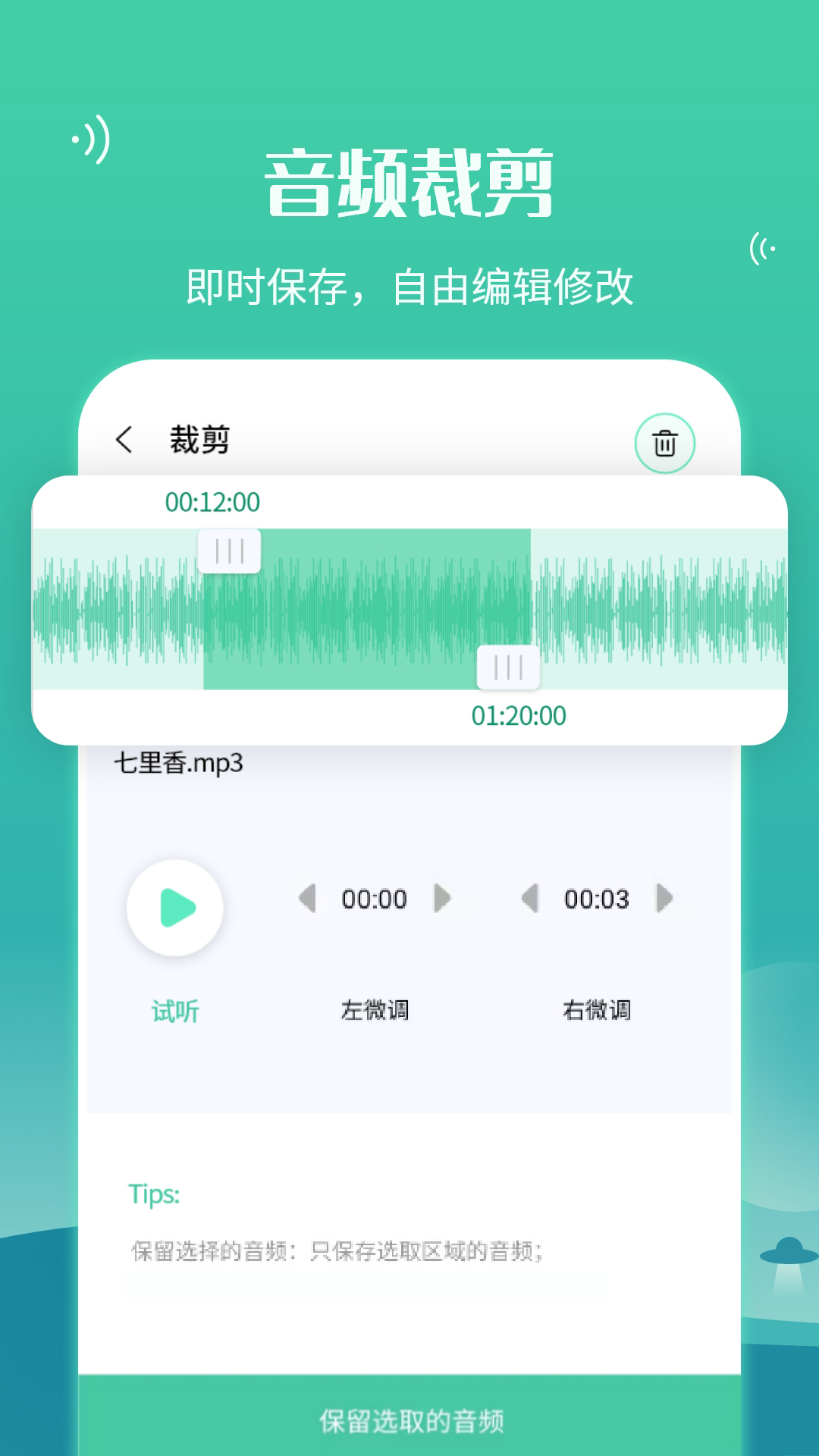 微语音合并转发app手机版截图4: