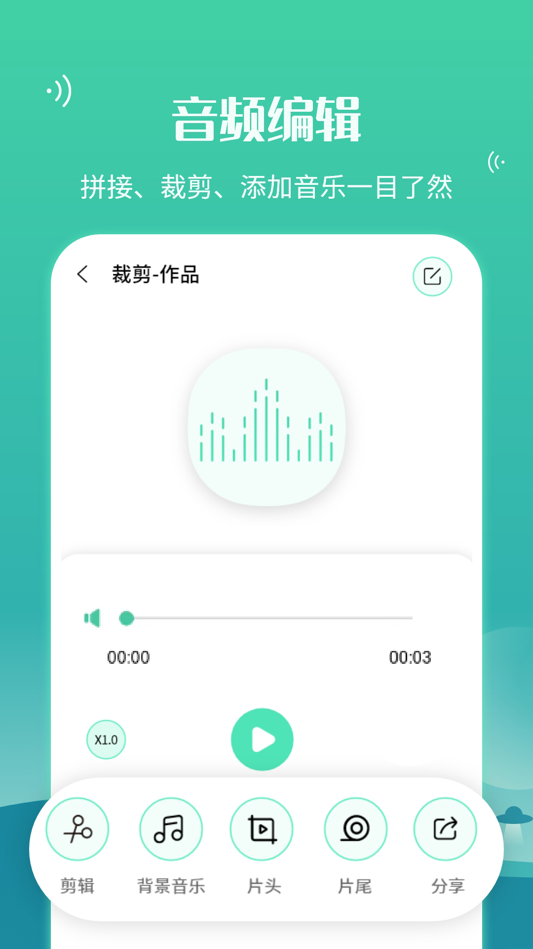 微语音合并转发app手机版截图1: