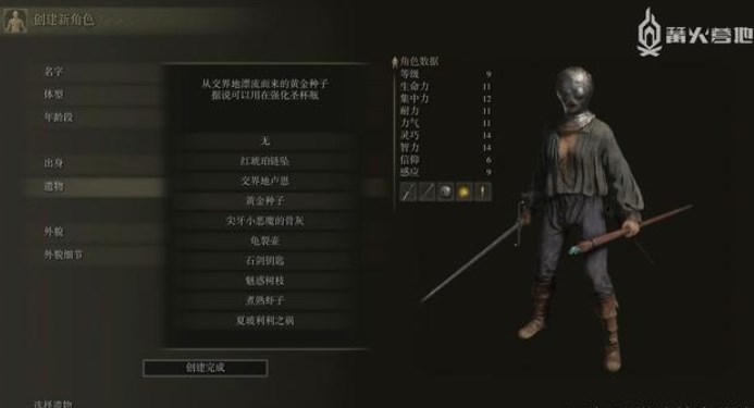 艾爾登法環(huán)攻略大全：游戲攻略技巧分享
