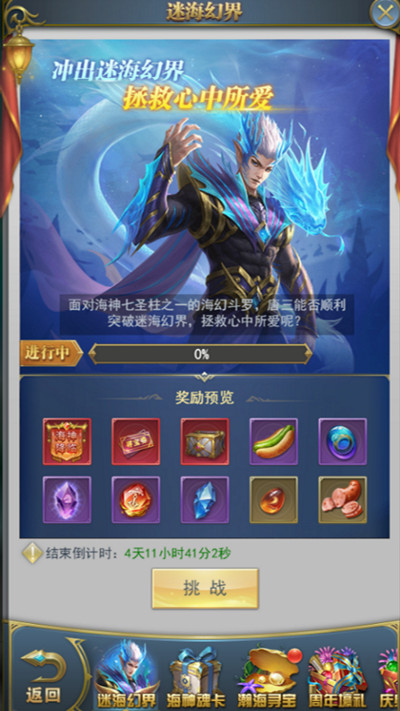 斗羅大陸h5迷?；媒绻ヂ裕好院；媒缁顒?dòng)通關(guān)玩法一覽