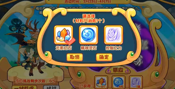 洛克王國元素之劍活動怎么過？元素之劍活動感應(yīng)完成攻略[多圖]圖片2