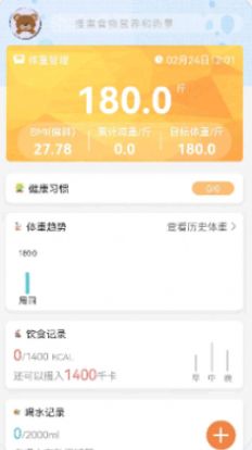 减脂菜谱大全app版截图1: