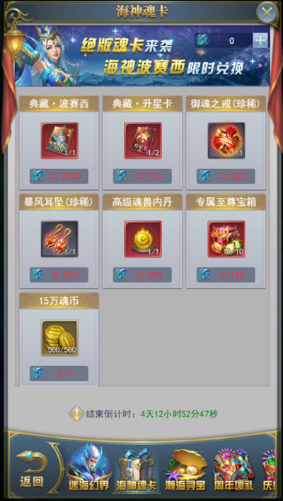 斗羅大陸h5迷海幻界怎么過？2022三周年活動(dòng)迷?；媒鐖D文攻略[多圖]圖片3