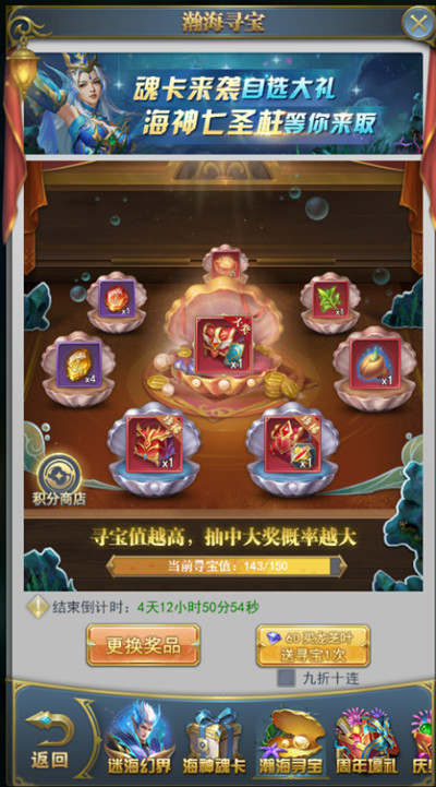 斗羅大陸h5迷?；媒缭趺催^？2022三周年活動(dòng)迷?；媒鐖D文攻略[多圖]圖片4