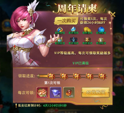 斗羅大陸h5迷?；媒缭趺催^(guò)？2022三周年活動(dòng)迷?；媒鐖D文攻略[多圖]圖片9