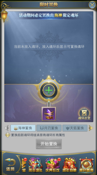 斗羅大陸h5迷海幻界怎么過(guò)？2022三周年活動(dòng)迷?；媒鐖D文攻略[多圖]圖片8
